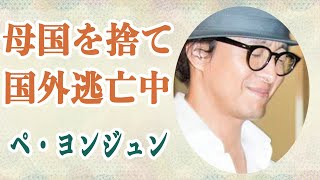 ペ・ヨンジュン 日本を愛し反日発言が出来ず韓国から猛批判で国外逃亡…「冬のソナタ」でブレイクした彼が日本の災害に対して支払った金額の大きさに涙…