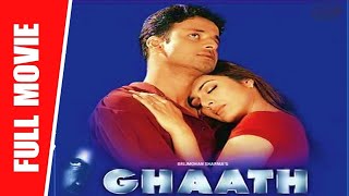 Ghaath - New Full Movie | #ManojBajpai​, #Tabu​, Om Puri | Full HD