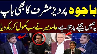 Hamid Mir Exposes Shocking Truth About Bajwa | Heartbreaking Revelations | Talk Show Samaa