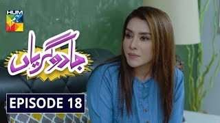 Jadugaryan Episode 18 HUM TV Drama 18 January 2020