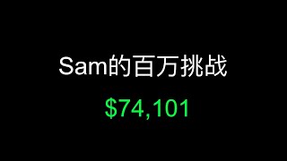 [2020-09-04] 对冲仓位立功了，账户新高。长期账户满仓，短期仓位全现金等待机会。