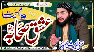ISHQ-e-Sahaba عشق صحابہؓ || New Kalaam 2024 || Mufti Saeed Arshad Al Hussaini مفتی سعید ارشد الحسینی
