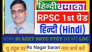 RS NAGAR's broadcast