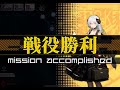 【ドルフロ】物資箱周回アパテの誕生2ex空挺使用【鏡像論】