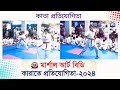 Kata Competition || Part 03|| Martial Art BD, Karate Competition 2024