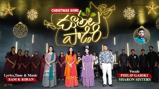 Latest Telugu Christmas Song\