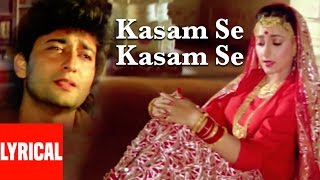 Kasam Se Kasam Se Lyrical Video | Aayee Milan Ki Raat | Anuradha Paudwal, Mohammad Aziz
