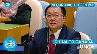 (普通话) 🇨🇳 China - Second Right of Reply, United Nations General Debate, 76th Session | #UNGA
