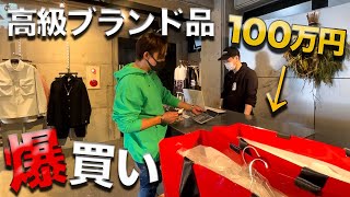 大量購入！元サラリーマン専業トレーダーの買い物に密着！