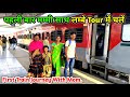 पहली बार मम्मी साथ लम्बे Tour में चलें | First Train Journey With Mom🚂🚂