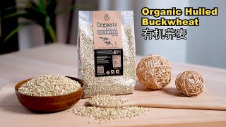 【食之艺 🌾 健康有机荞麦】 || 𝗙𝗼𝗼𝗱 𝗔𝗿𝘁 🍁 Organic Hulled Buckwheat