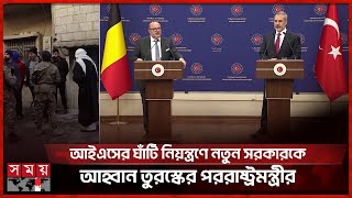 সিরিয়ায় গোপন অভিযান চালায় ইসরাইল | Syria | Israel | Bashar al-Assad | Turkey | Somoy TV