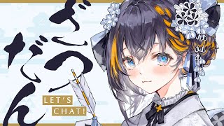 【ZATSU 💬 雑談】talking about my goals for 2024!!!【NIJISANJI EN | Petra Gurin】