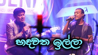 Hadawatha Illa (හදවත ඉල්ලා) | Peo Legend with Chamika Sirimanna \u0026 Raju Bandara