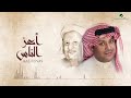 ali ben mohammed … aaz elnas lyrics علي بن محمد … أعز الناس بالكلمات