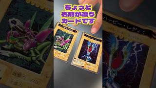 【遊戯王】バンダイ版の珍しいヤツ⁉︎#遊戯王#shorts