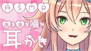 【ASMR】膝枕しながらあまあま吐息感じる耳かき♡【睡眠導入】