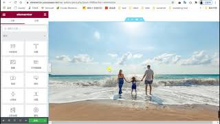 【哟派出海】Elementor视频教程1-如何使用elementor编辑器1分钟做出一个网页？