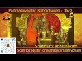 mahaparamashivaratri brahmotsavam shatmurty abhishekam 13th feb 2023