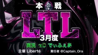 【荒野行動】第1期 LTL  ３月度 DAY 3 開幕