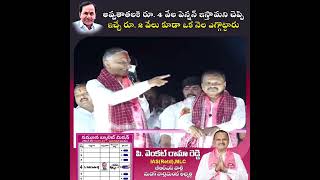 అవ్వతాతలకి రూ.4 వేల పెన్షన్ ఇస్తామని చెప్పి ఇచ్చే రూ.2 వేలు కూడా ఒక నెల ఎగ్గొట్టారు | #brs #kcr #pvr