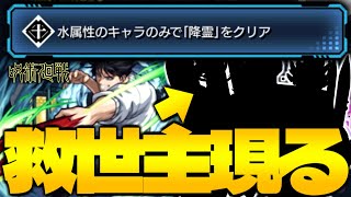 【高難易度ミッション】あのキャラが最強と思いきやまさかの展開に…《呪術廻戦コラボ超究極：伏黒甚爾》【モンスト】