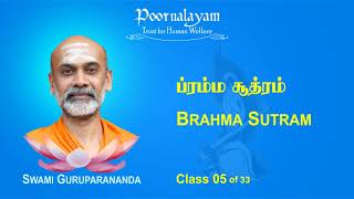 BS 05 Brahma Sutram