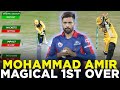 Mohammad Amir's Magical 1st Over in HBL PSL History | Peshawar vs Karachi | HBL PSL | MB2A