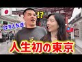 初めて日本の東京に来て初日からトラブル連発⁉️回転寿司を食べた台湾人友達の反応が面白すぎる😂