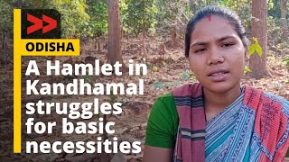 ସୁମରବନ୍ଧ ପଂଚାୟତ କୁ ରାସ୍ତାନାହିଁ | A Hamlet in Kandhamal struggles for basic necessities