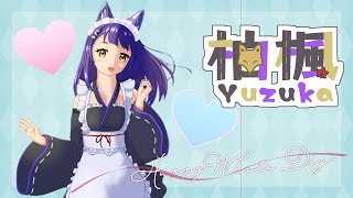 【ホワイトデー】なぜ。。ほぼ一発撮りセリフ5つ【新人Vtuber/柚楓】