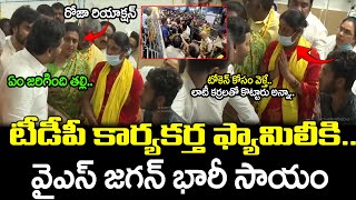 తిరుపతి తొక్కిసలాట బాధితులకు వైఎస్ జగన్ భారీ సాయం : PDTV News