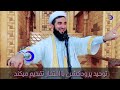 ای جوان گنهکار نا امید از رحمت الله مباش