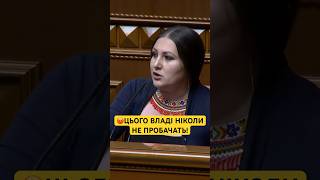 😡ВАМ НІКОЛИ НЕ ПРОБАЧАТЬ ТЕ, ЩО ВИ ЗРАЗ ВИТВОРЯЄТЕ — ФЕДИНА ДО ВЛАДИ