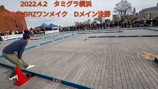 2022.4.2　タミグラ横浜　GR86\u0026BRZワンメイク　Dメイン決勝