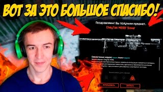 WARFACE.ПОДАРОЧНЫЙ CheyTac M200 \