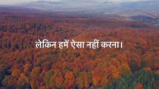 बाइबिल हमें बतातीहै जहां जलन या विरोध होता है वह हर तरह के दुष्टकाम होते है लेकिन हमें ऐसा नहीं करना