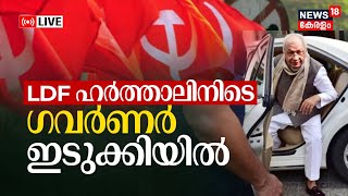 LIVE | Governor Arif Mohammed Khan | LDF Protest | Idukki Strike | Governor Vs Government | N18L