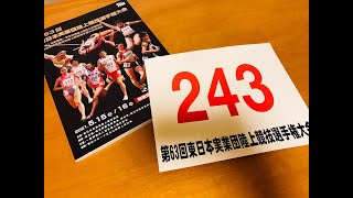 齋藤萌乃(三段跳) - 第63回東日本実業団陸上競技選手権大会