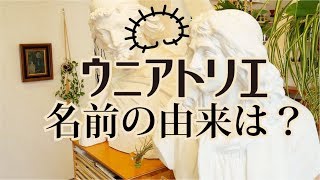 アトリエ紹介【ウニアトリエ編】新潟の絵画教室