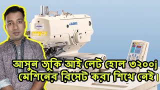 JUKI MEB-3200J Eyelet Hole Machine Rest Rules-জুকি ৩২০০জে আইলেট হোল মেশিনের রিসেট করার সহজ নিয়ম,,