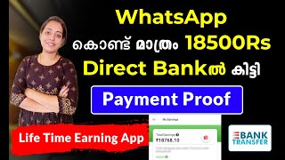 WhatsApp കൊണ്ട് മാത്രം 18700 രൂപ Direct Bankൽ കിട്ടി  | Live Payment Proof കാണാം #twinguides