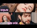 BARAN & DİLAN🥀//-Sezen Aksu [ GERİ DÖN ]🥺💔 #klip #dilbar #kançiçekleri #keşfetbeniöneçıkar #keşfet