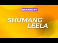 SHUMANG LEELA - SHANGBREI MANAGI CHINGHI MANAM || 12th OCTOBER 2024 || DIAMOND TV