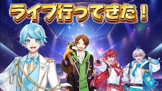 【いれいす切り抜き】いむくんが浦田さんとれるくんとこえくんのライブに参戦！