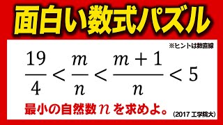 小学生でも解ける大学入試【面白い数式パズル】