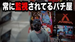 常に監視され続けながら打つパチンコ屋に潜入【狂いスロサンドに入金】ポンコツスロット５３５話