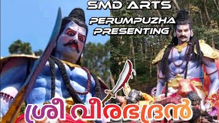 SMD Arts perumpuzha, kollam, presents ശ്രീ വീരഭദ്രൻ  ❤️❤️♥️♥️♥️🔥🔥🔥🔥