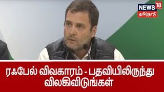 இந்துஸ்தான் நிறுவனத்துக்கு ரூ.1 லட்சம் கோடி ஆர்டரா?- நிர்மலா சீதாராமனுக்கு ராகுல் காந்தி எச்சரிக்கை