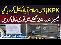 KPK House Islamabad Ko Seal Kar Diya Gaya - Families Andar Maujood - 24 Hour Me Khali Karne Ka Order